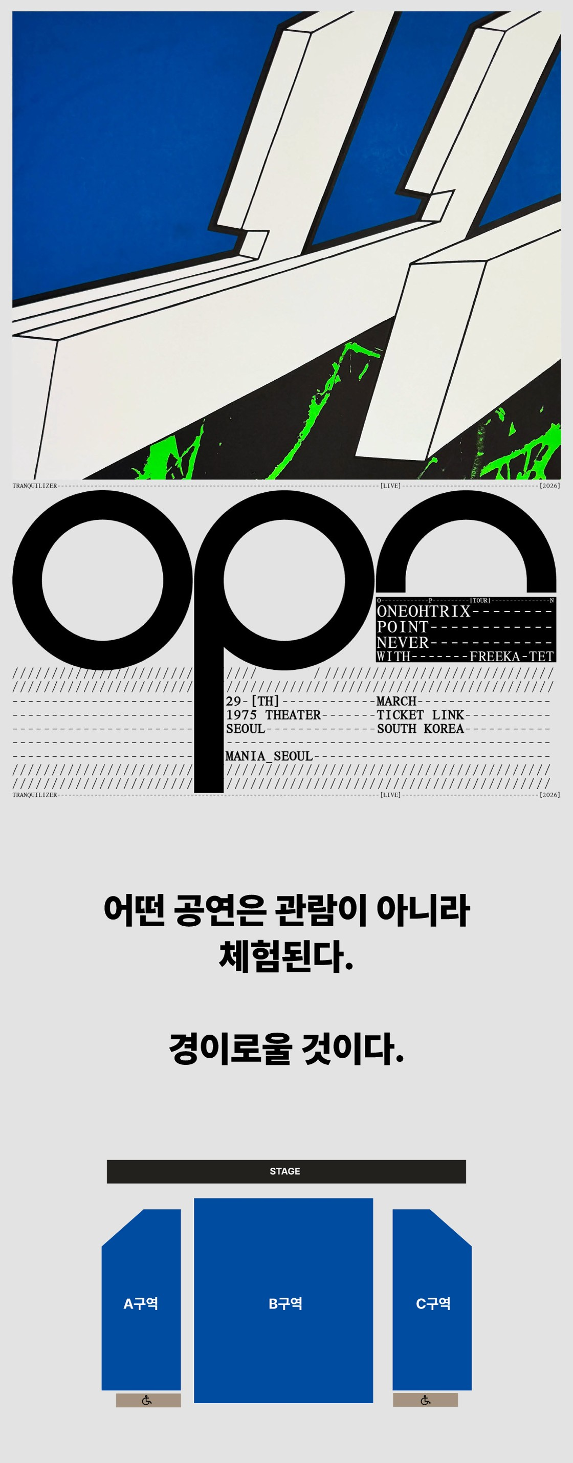 공연 소개