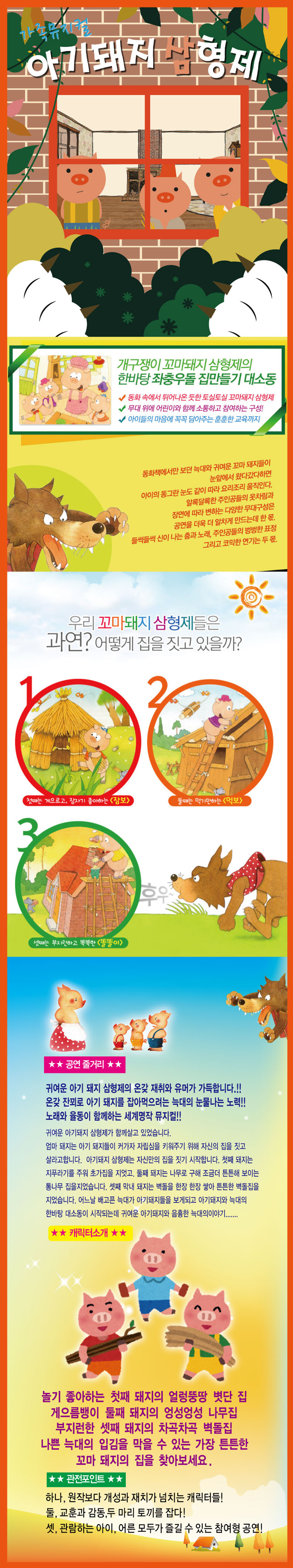공연 소개