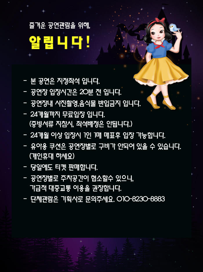 공연 소개