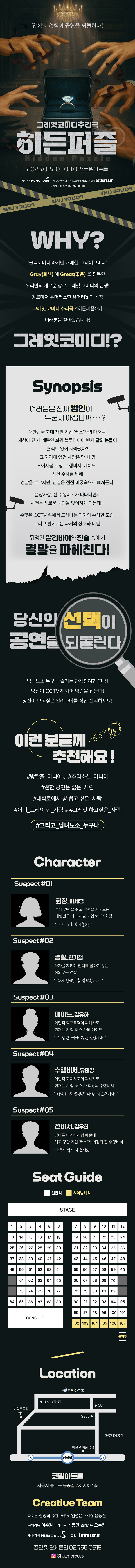공연 소개