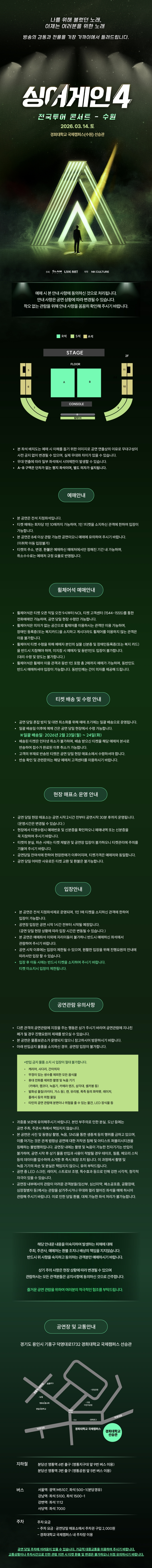 공연 소개