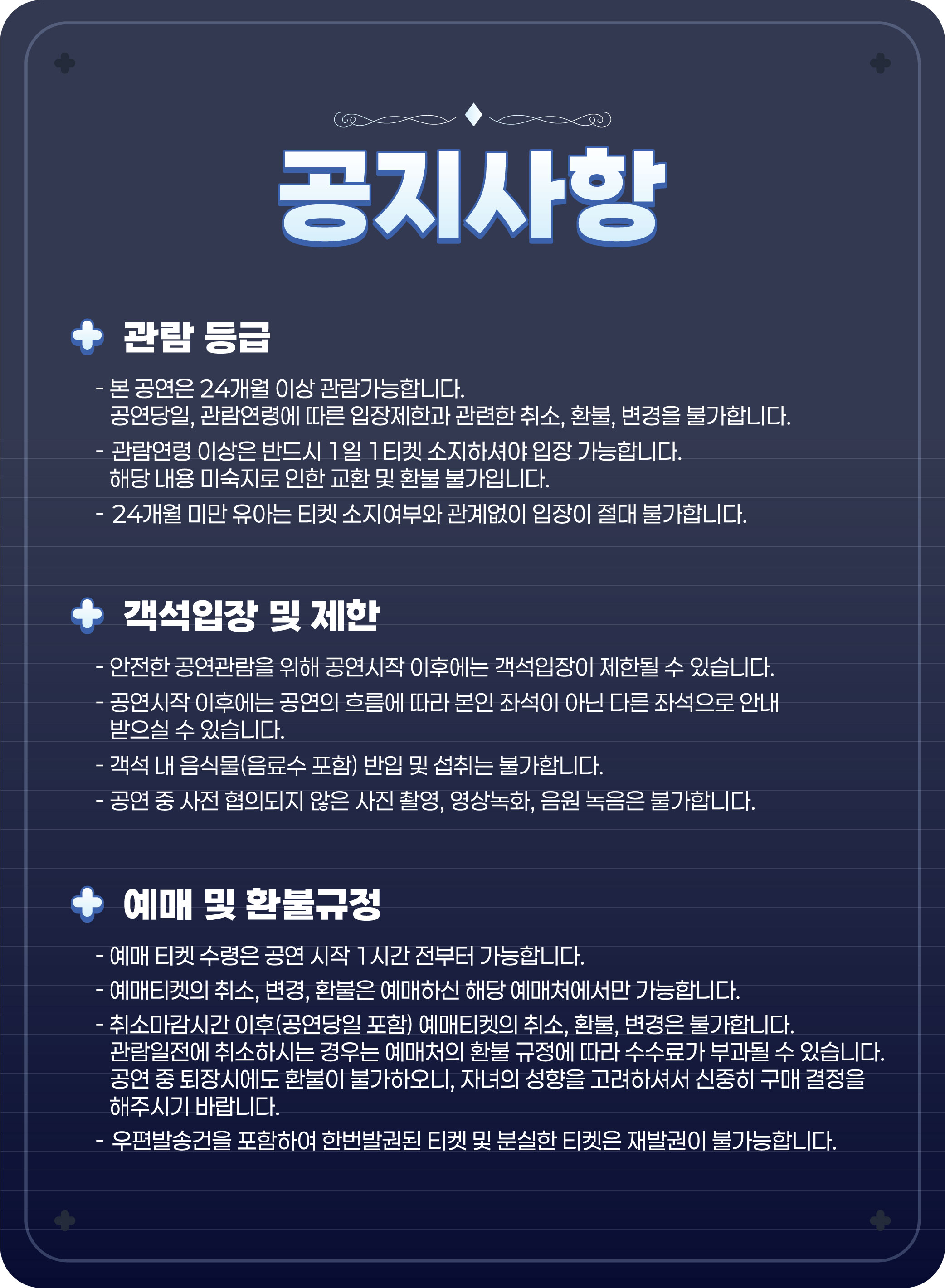공연 소개