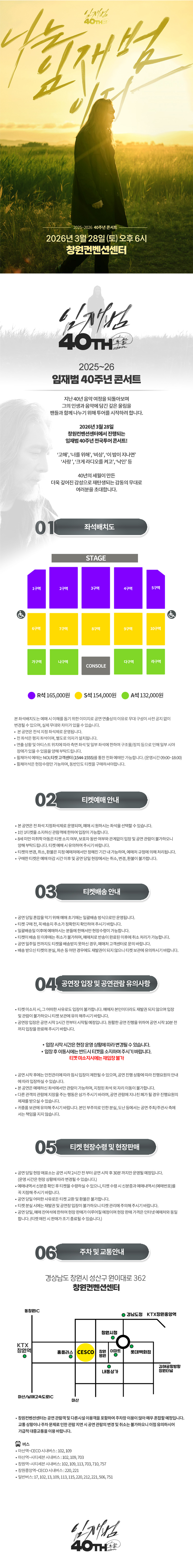 공연 소개