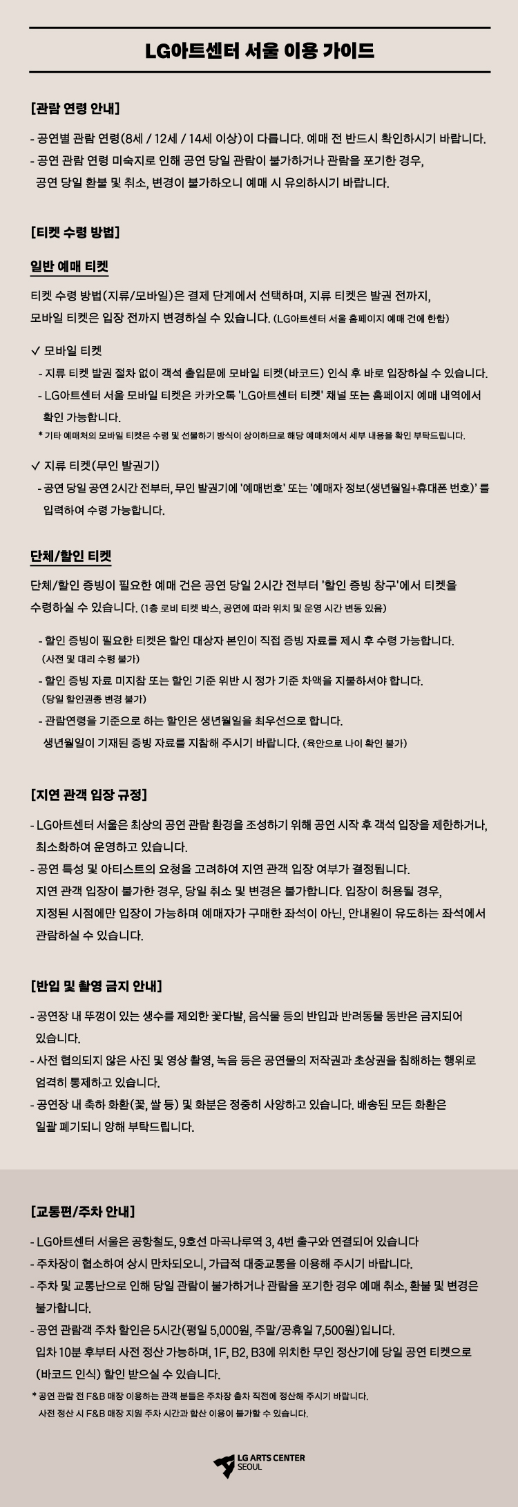 이자람 판소리: 눈, 눈, 눈 소개 이미지 2