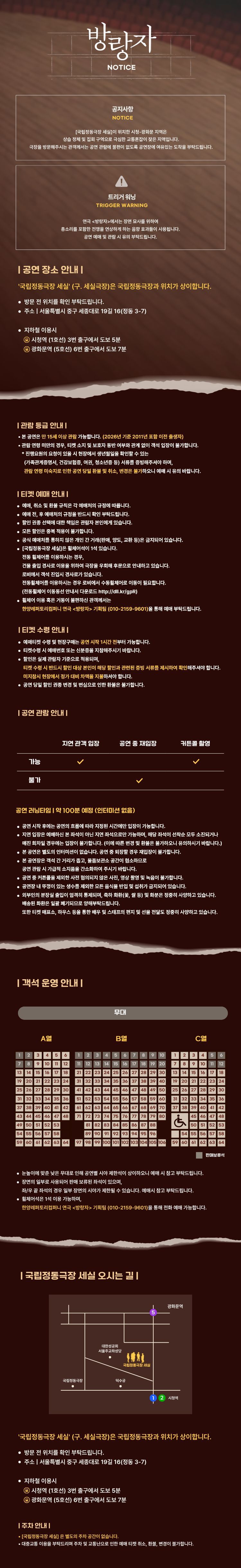공연 소개