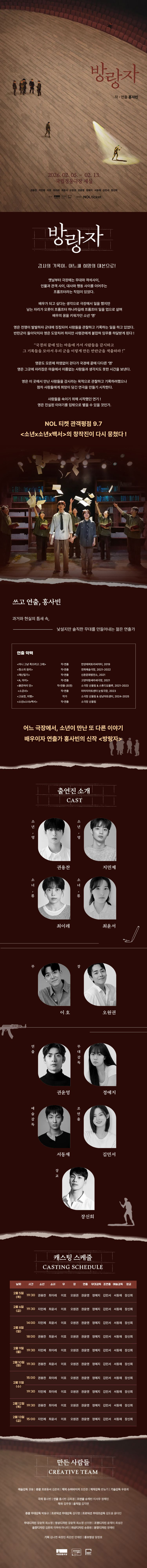 공연 소개