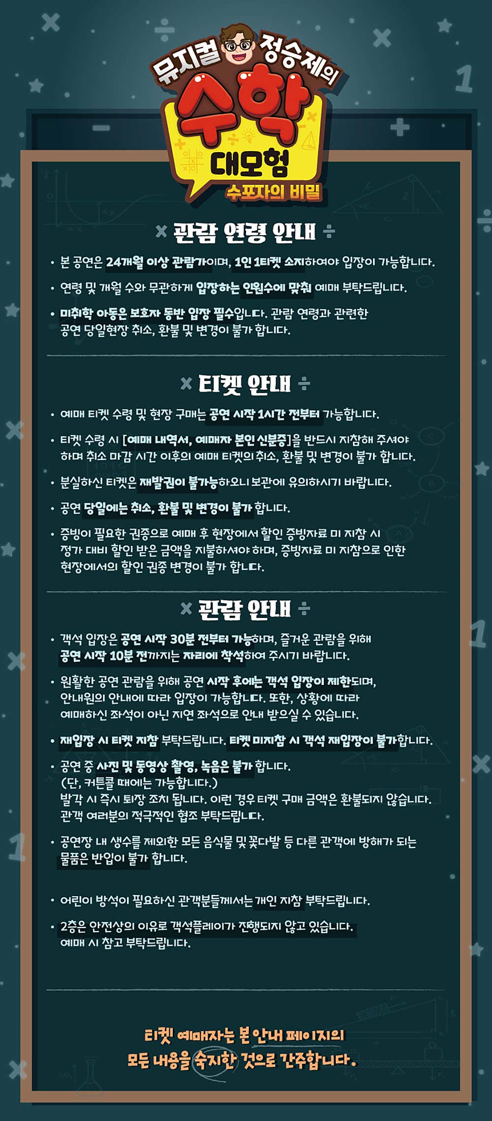 공연 소개