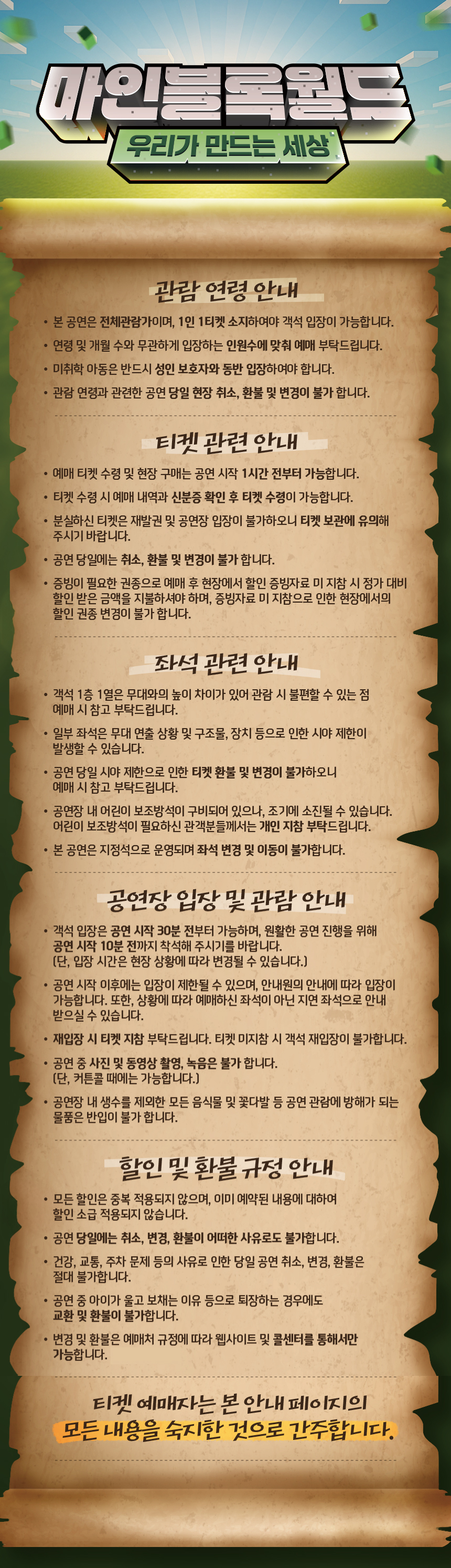 공연 소개