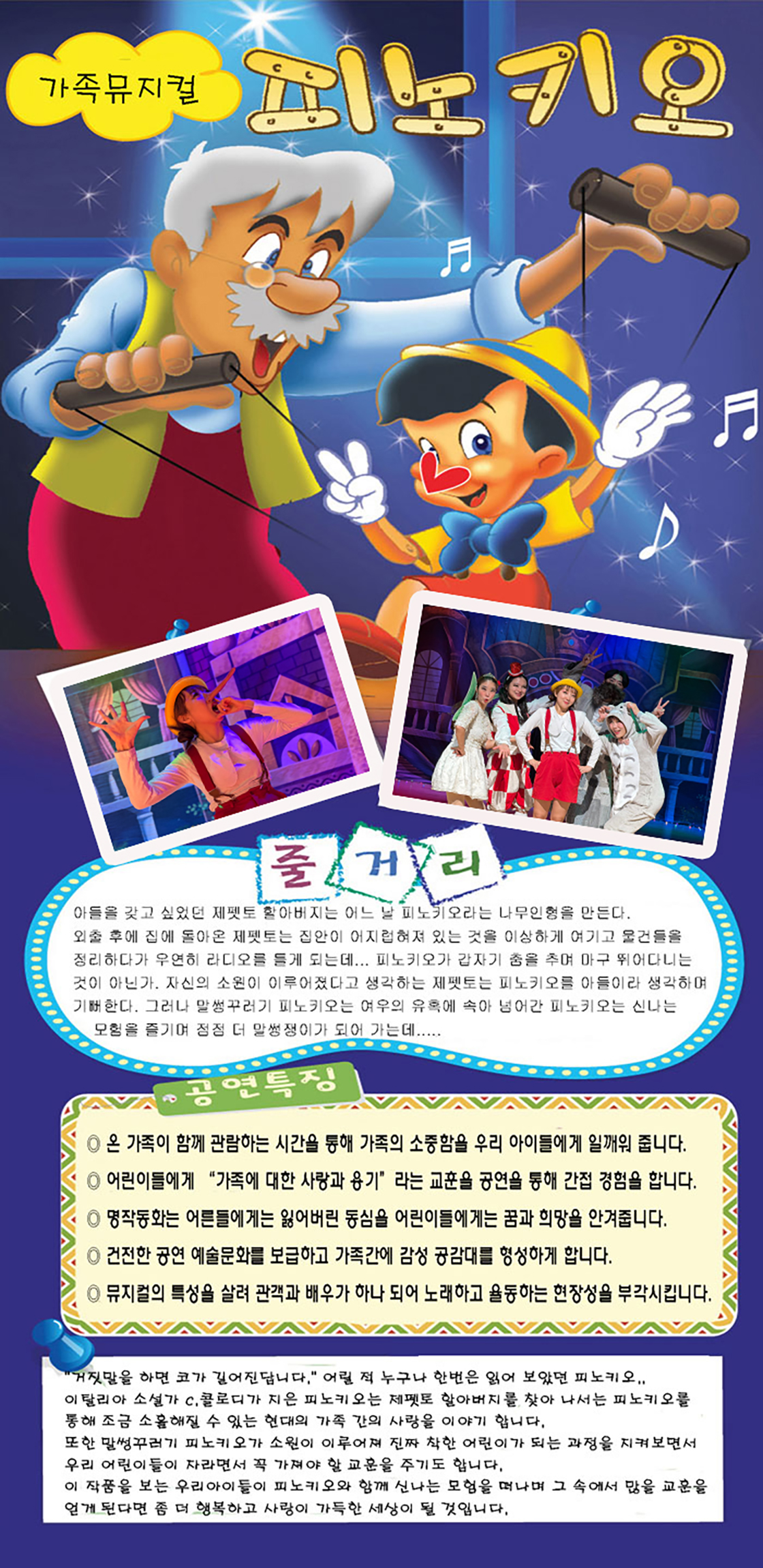 공연 소개