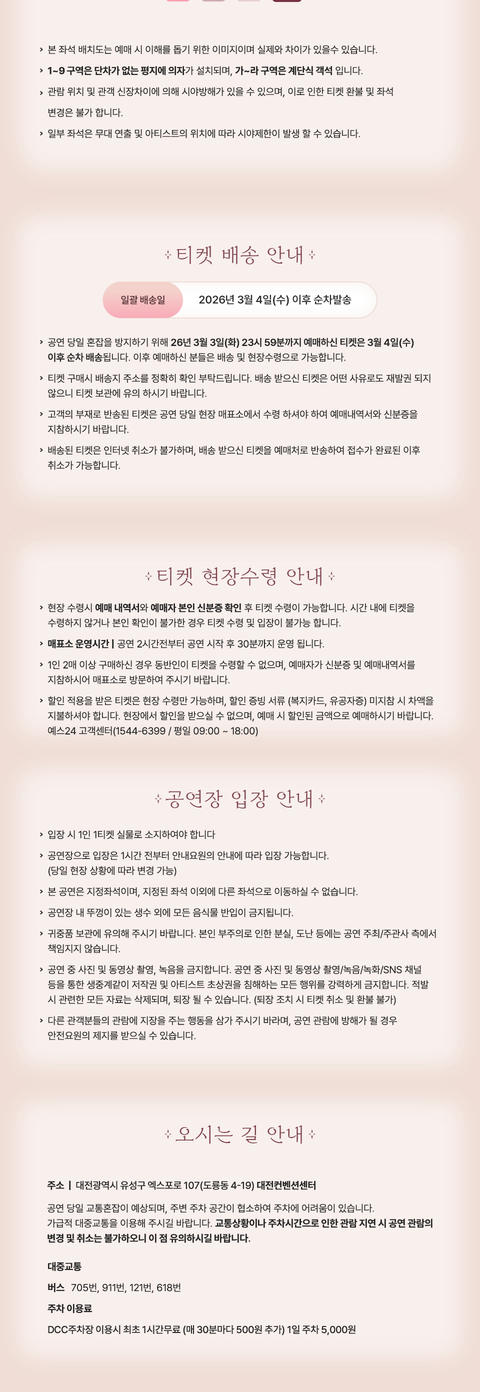 공연 소개