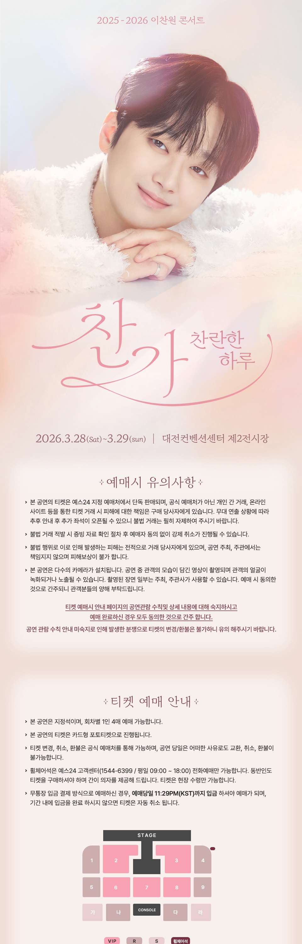 공연 소개