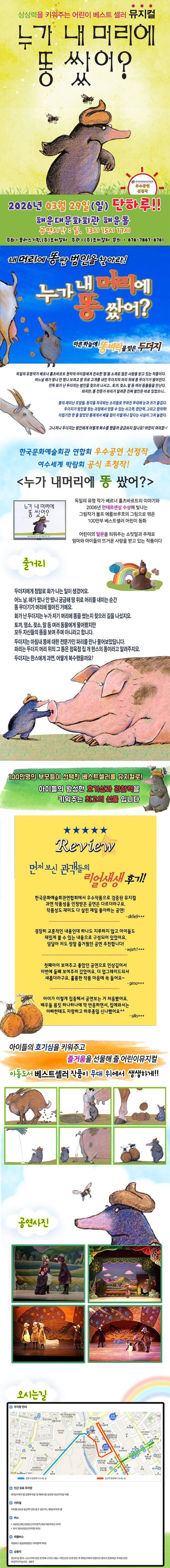 공연 소개