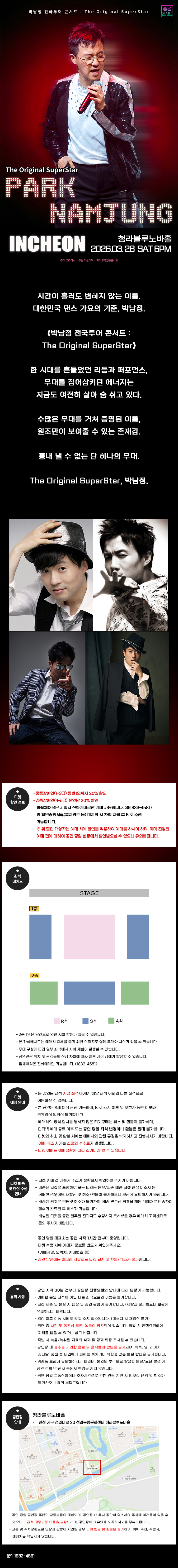 공연 소개