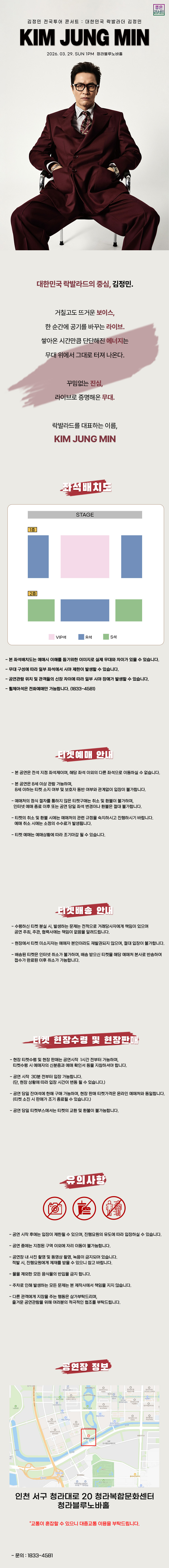 공연 소개