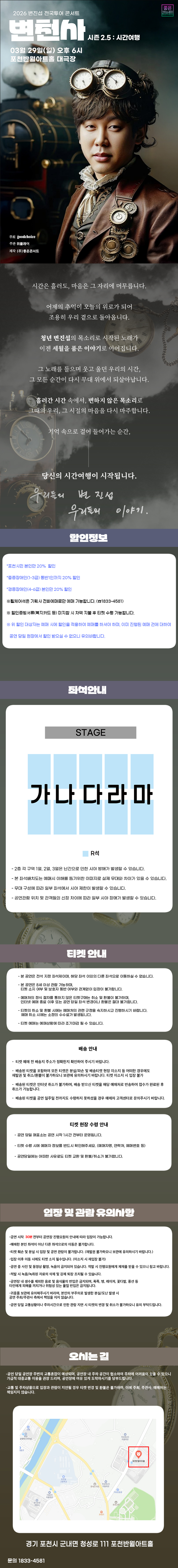 공연 소개