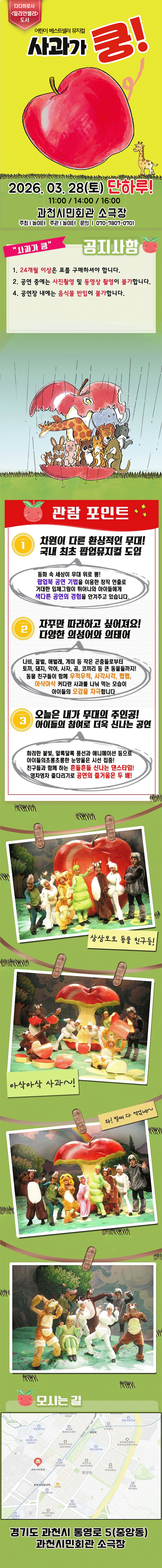 공연 소개