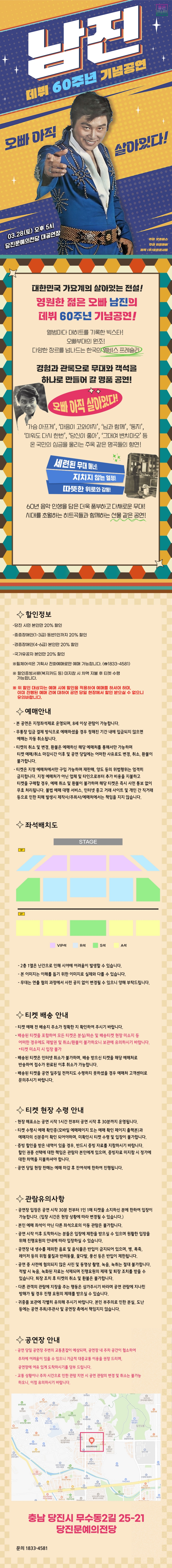 공연 소개