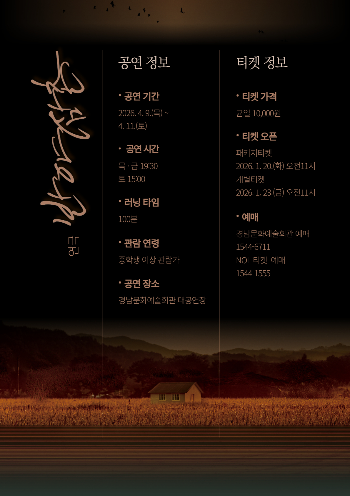 공연 소개
