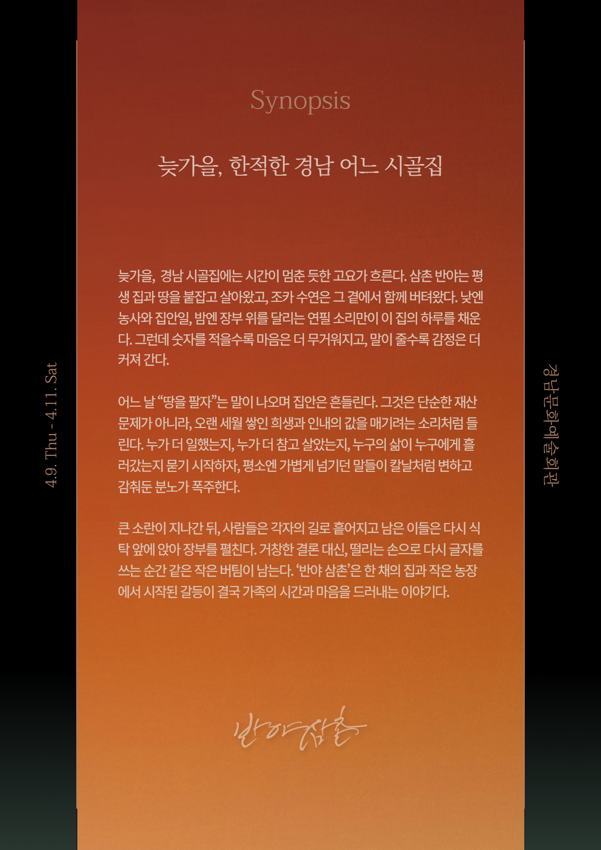 공연 소개
