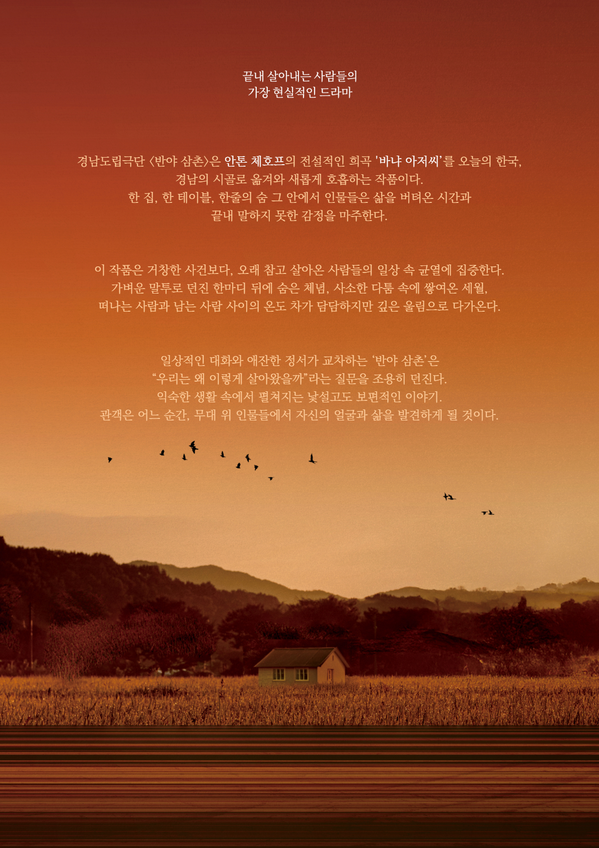 공연 소개