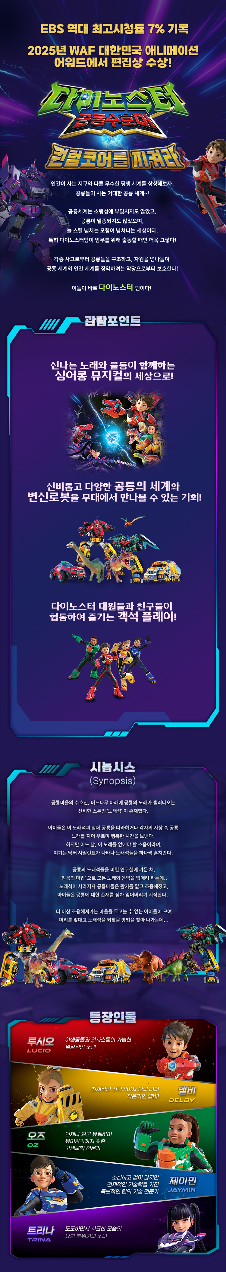 공연 소개