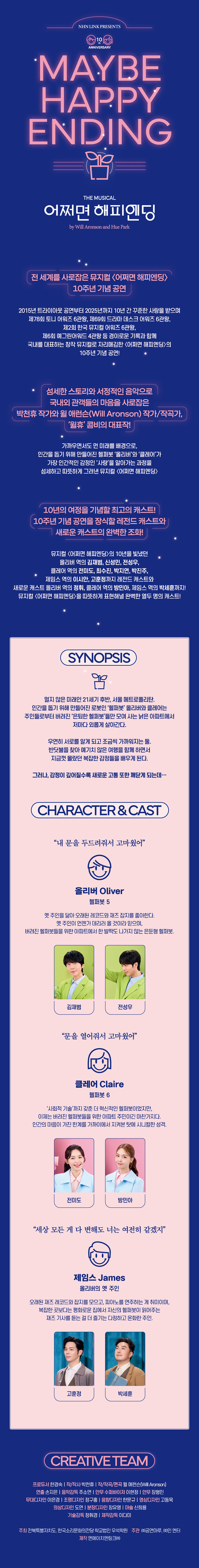 공연 소개