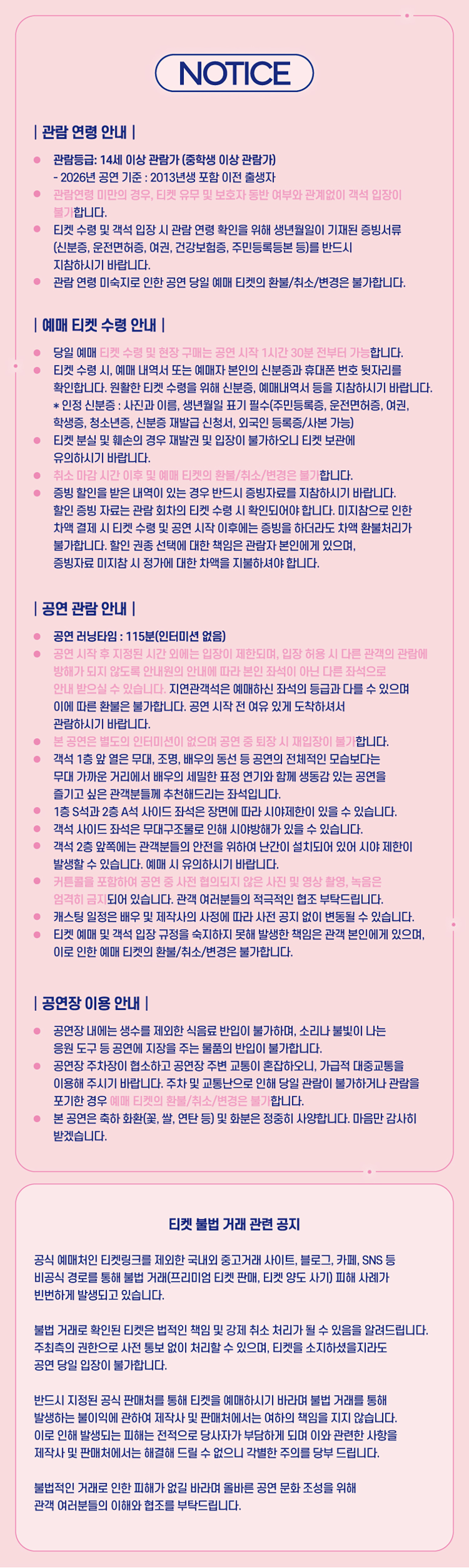 공연 소개