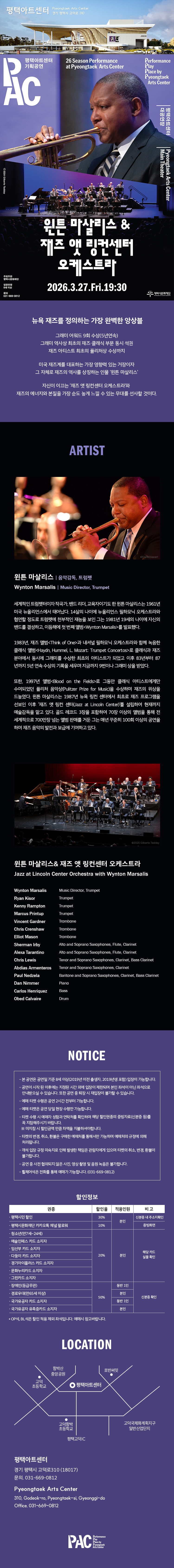 공연 소개