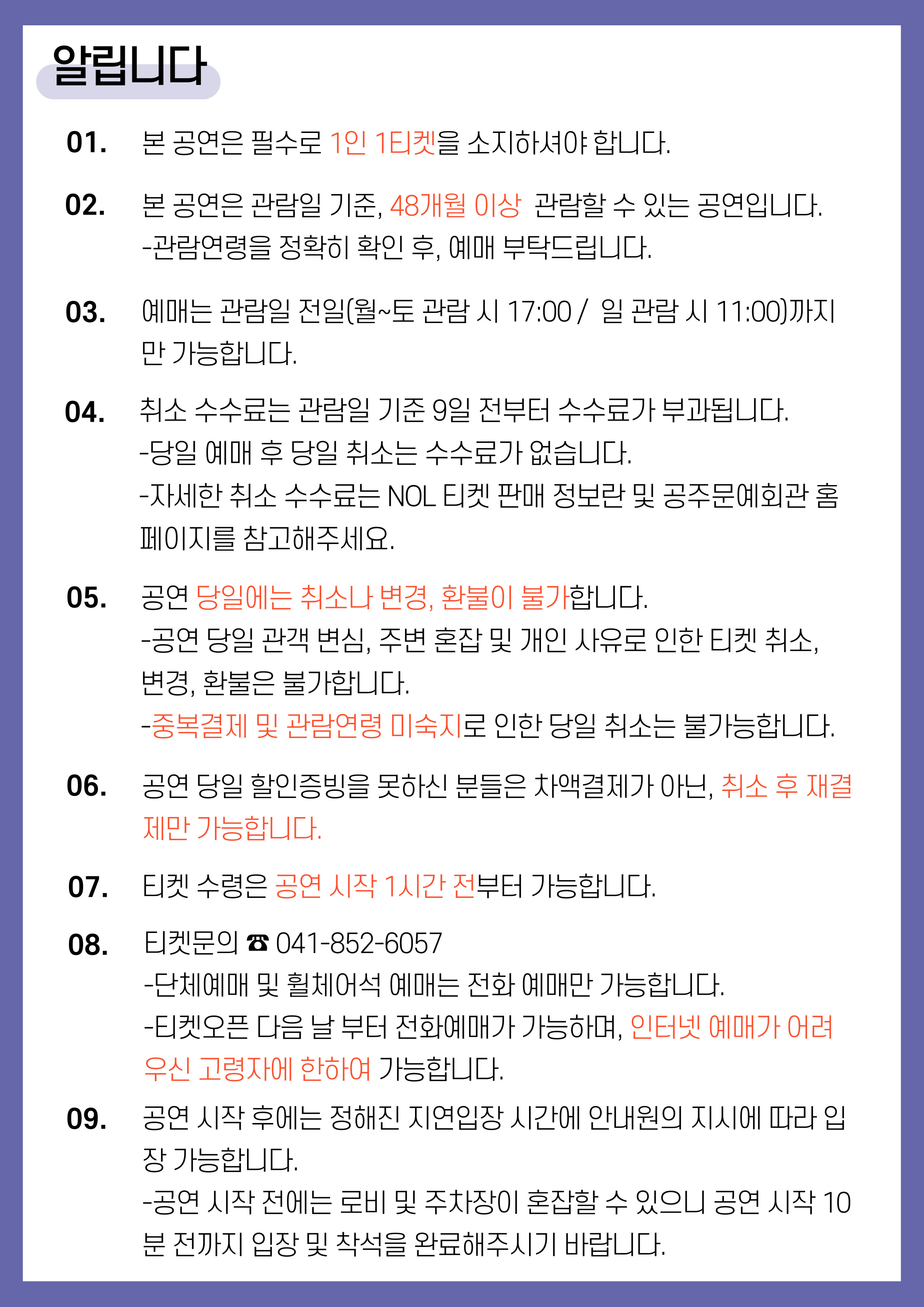 호두까기 인형 [공주] 소개 이미지 1