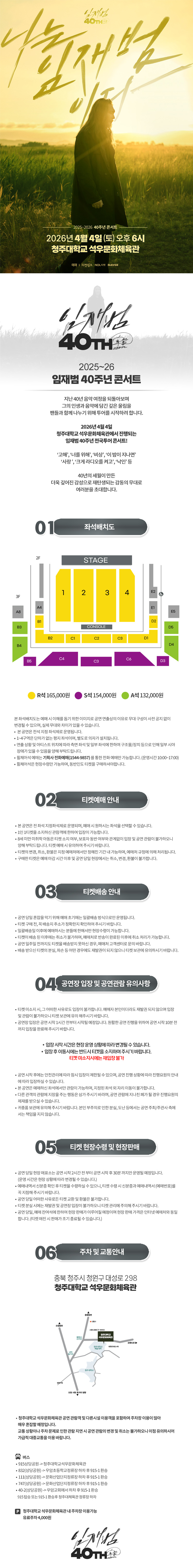 공연 소개