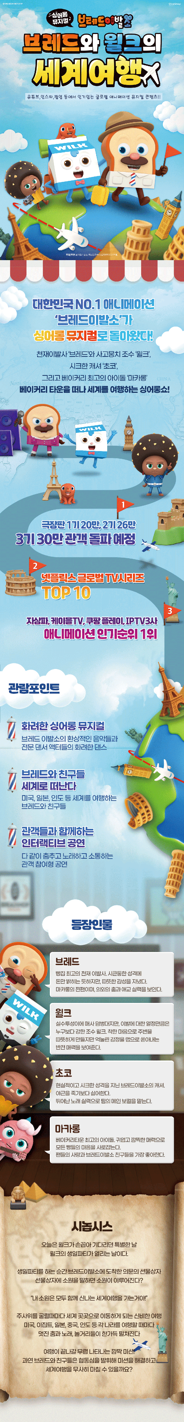 공연 소개