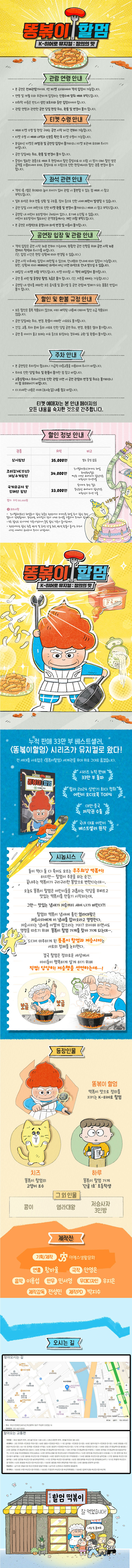 공연 소개