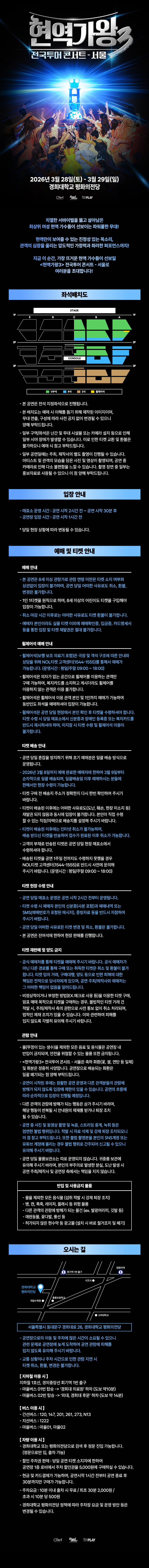 공연 소개