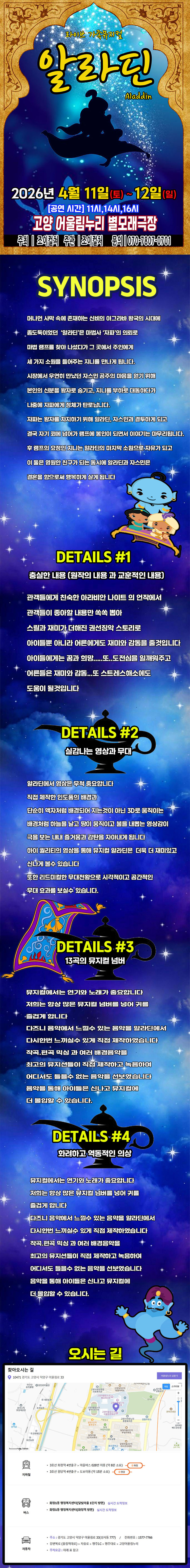공연 소개