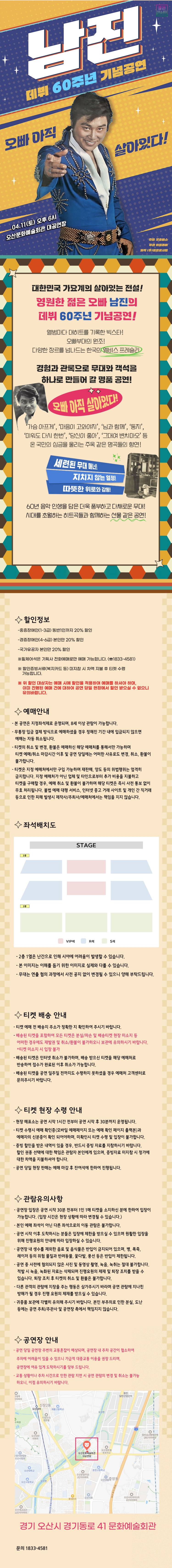 공연 소개