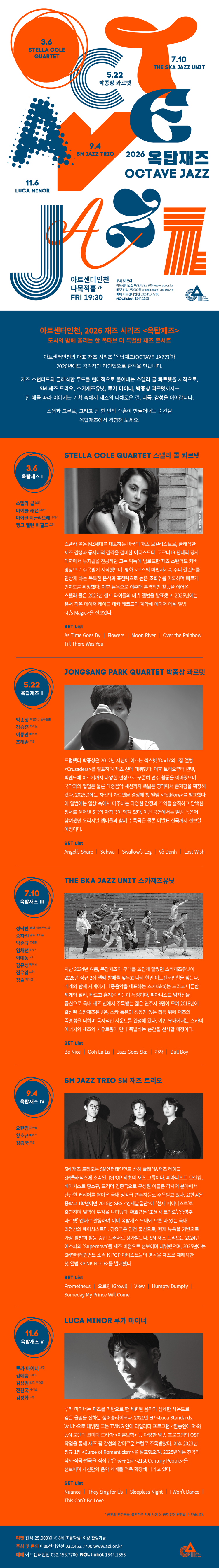 공연 소개