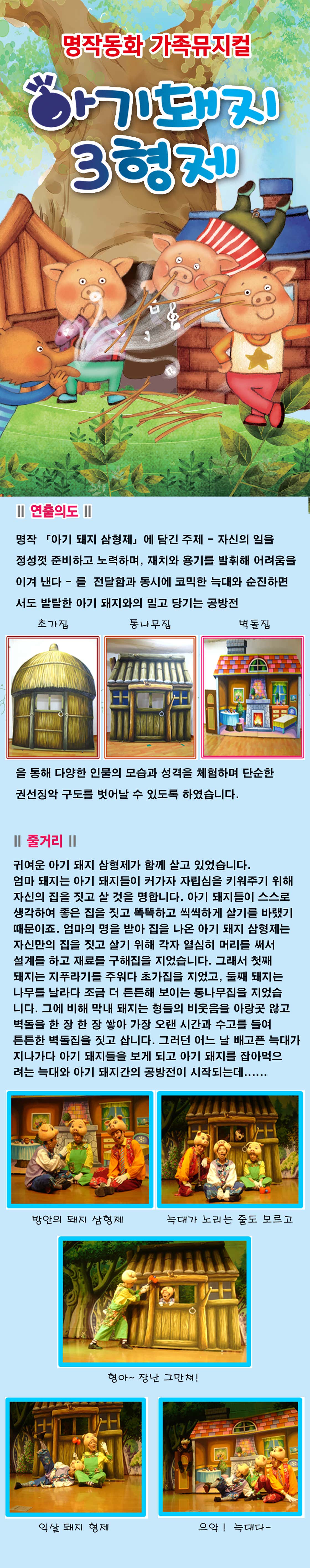 공연 소개