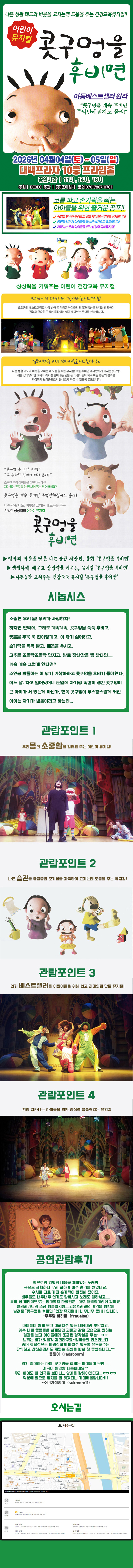 공연 소개