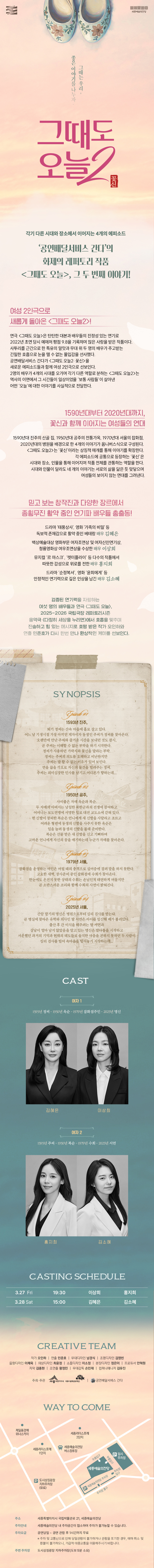 공연 소개