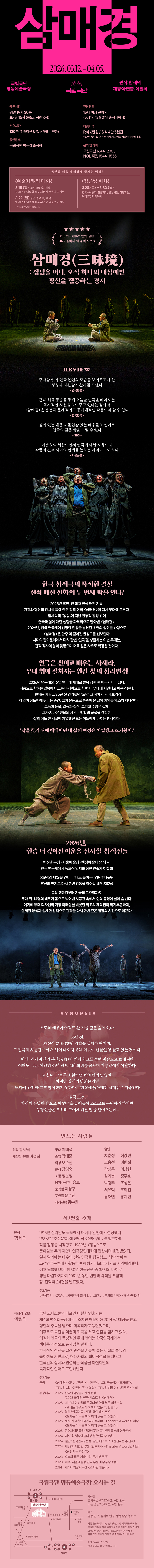 공연 소개