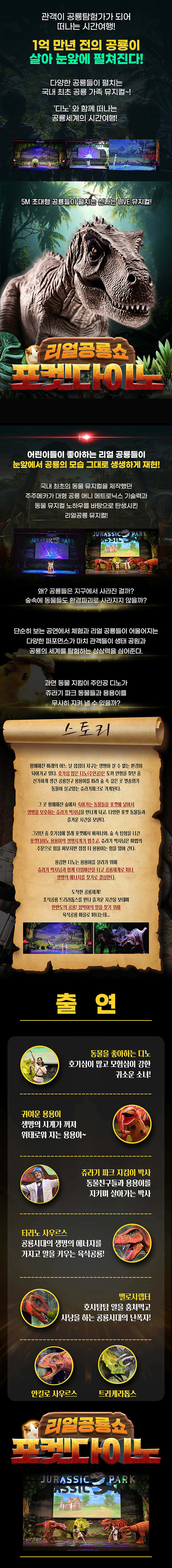 공연 소개
