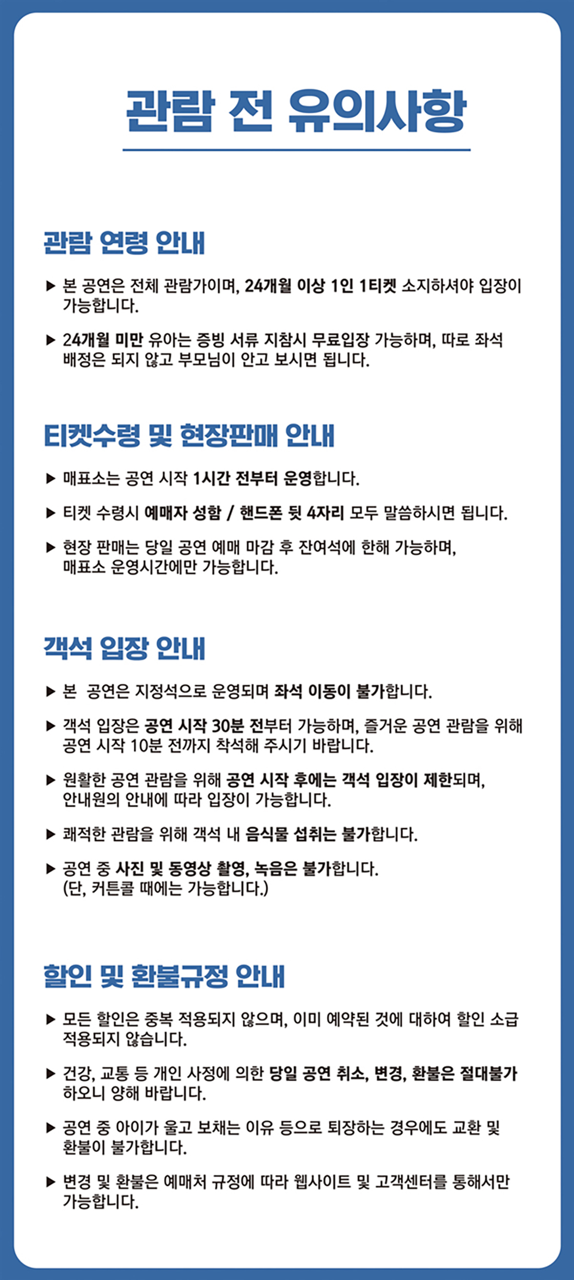 공연 소개