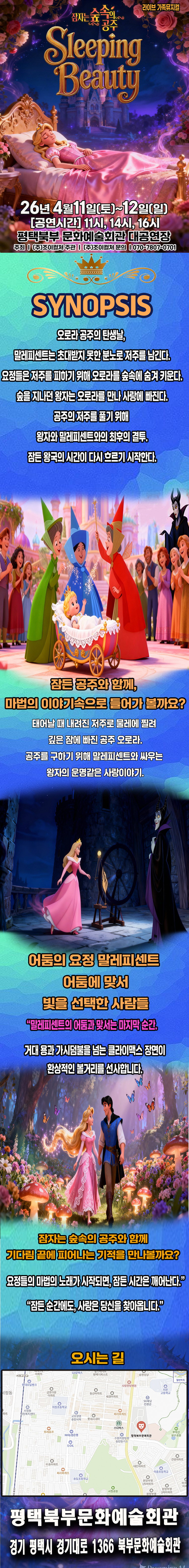 공연 소개