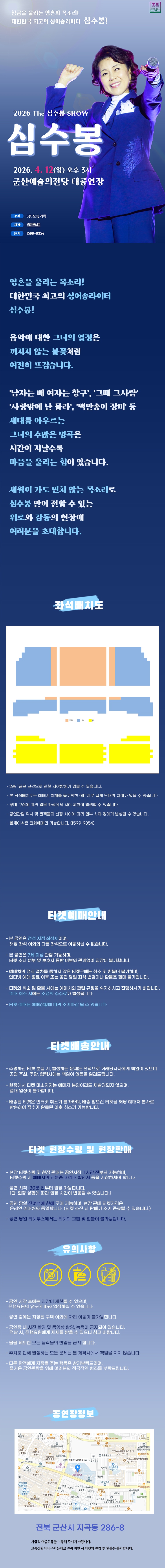 공연 소개