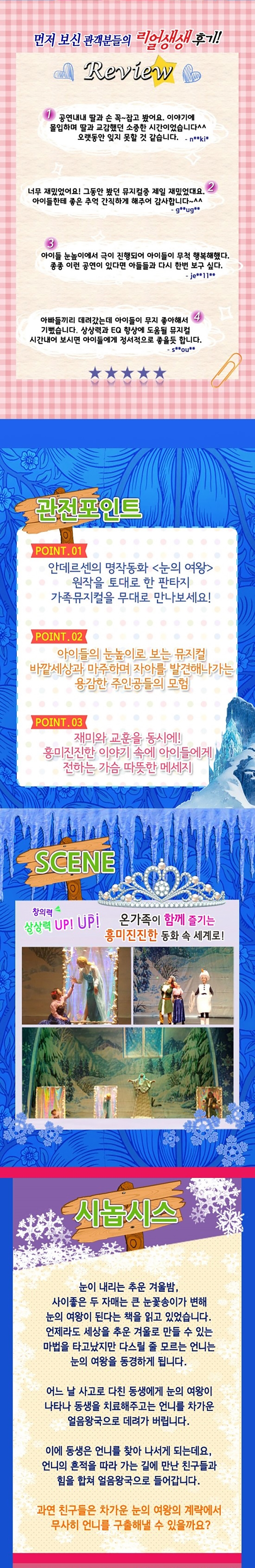 공연 소개