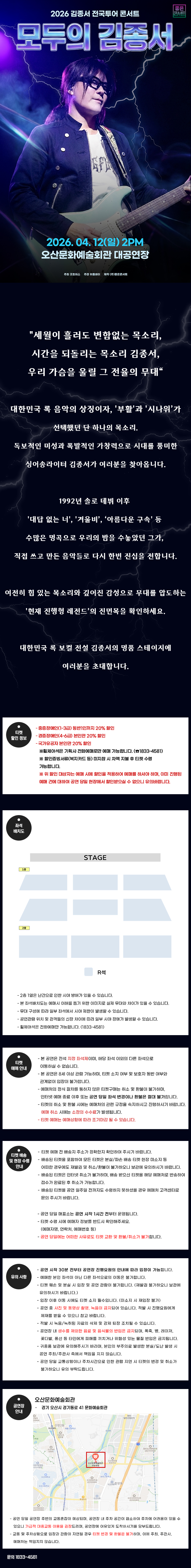 공연 소개