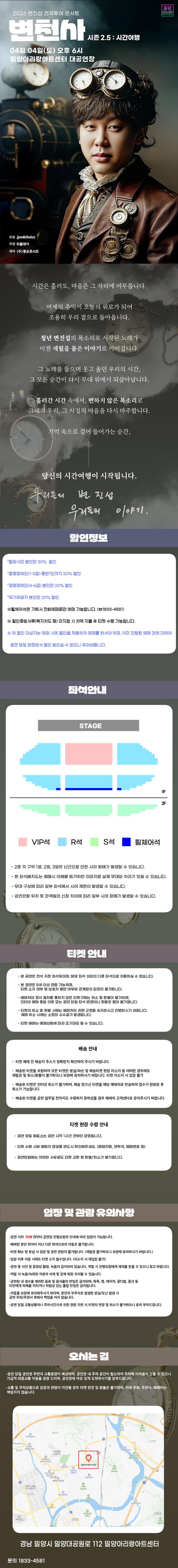 공연 소개