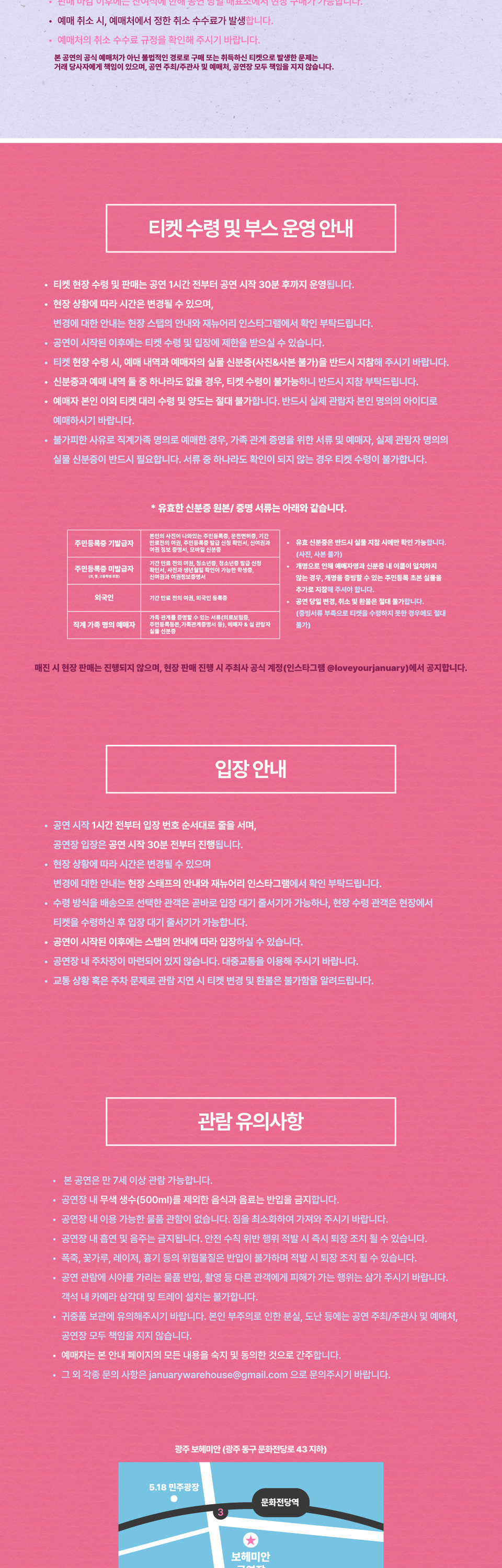 공연 소개