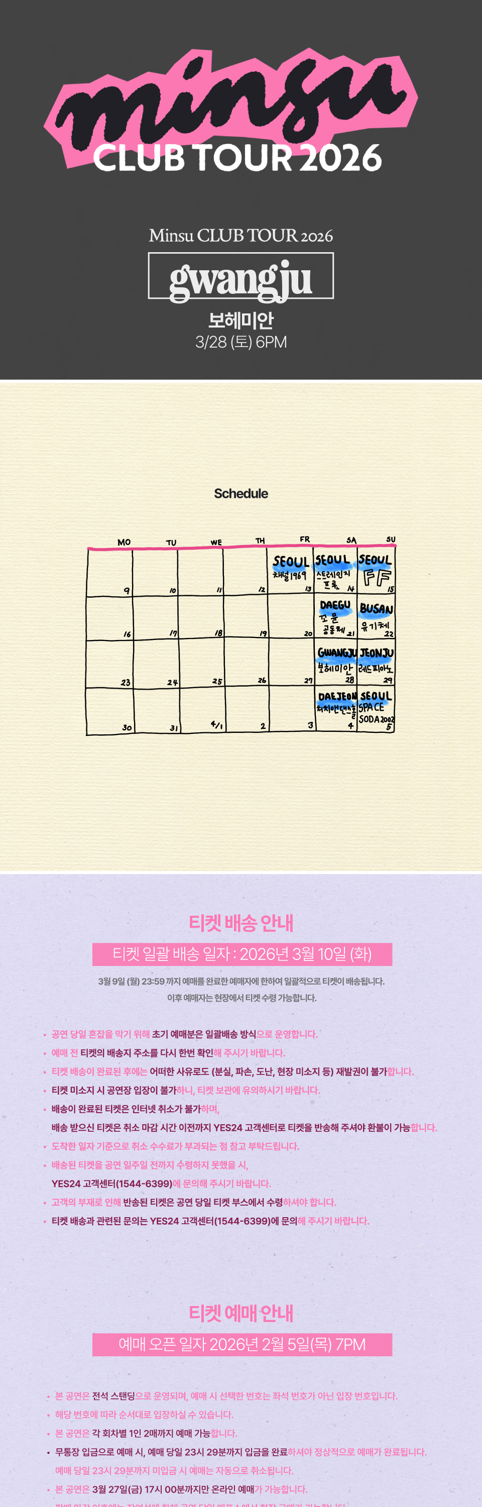 공연 소개