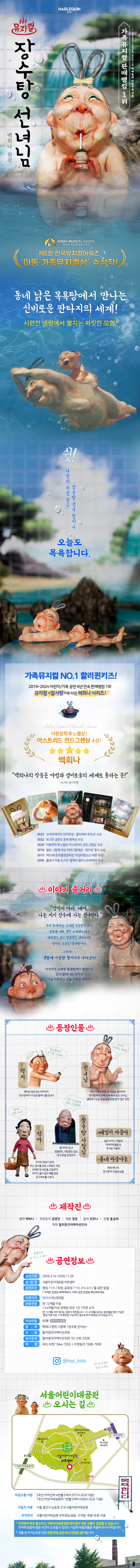 장수탕 선녀님 [서울 광진] 소개 이미지 1
